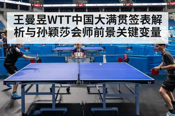 table tennis match